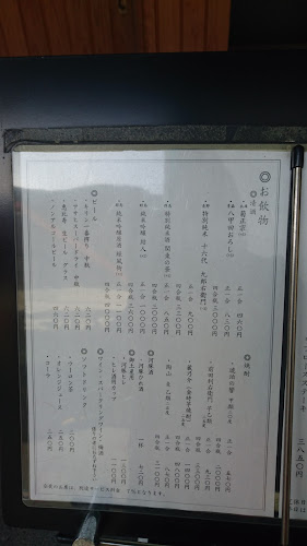 ふく成 - 前橋市