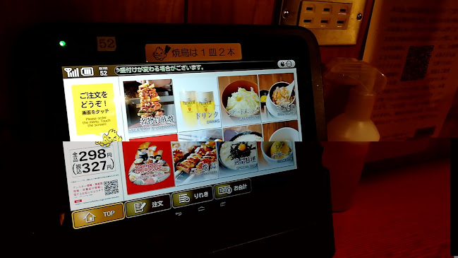 Opinii despre 鳥貴族 吉祥寺北口店 în 武蔵野市 - 飲食業