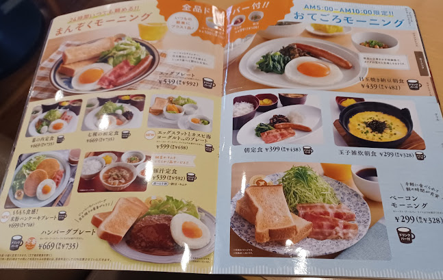 ジョイフル 姫路新在家店 - 姫路市