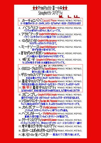 イルキャンティ パラディーソ西新宿店 - 飲食業