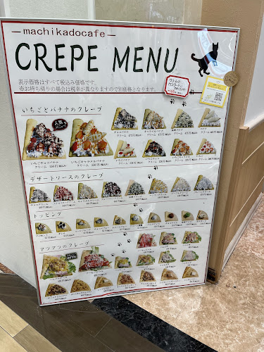 machikado cafe - 飲食業