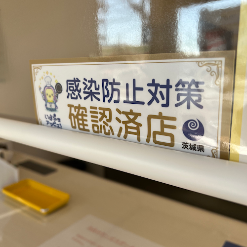 丼丸 和 けやき台店 - 水戸市