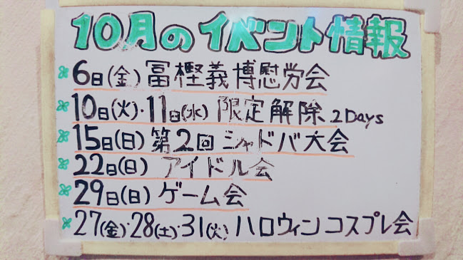 Opinii despre アニソン BAR CHALA HEAD CHALA în 熊本市 - 飲食業