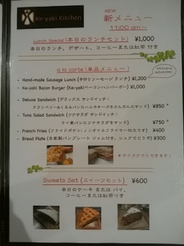 Comentarii opinii despre Ke-yaki Kitchen あっとケー焼陶芸
