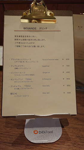 Comentarii opinii despre ヴィアデルエンメ