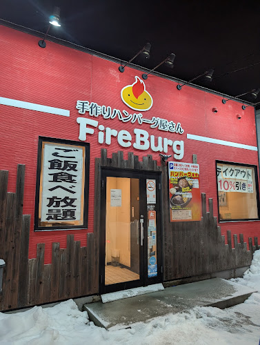 ファイヤーバーグ 北郷3条環状通り店