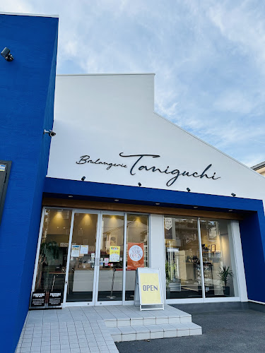 ブーランジェリータニグチ