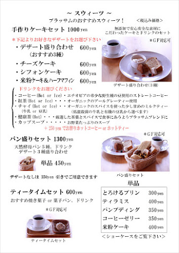 Opinii despre ベーカリーカフェブラッサム în 小田原市 - 飲食業