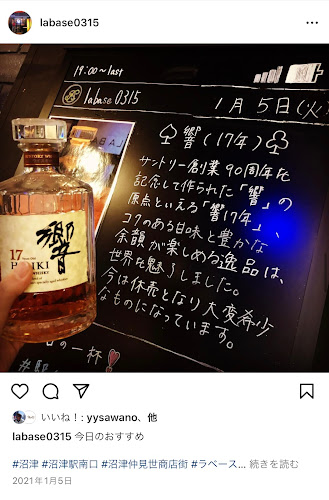 Comentarii opinii despre ラベース