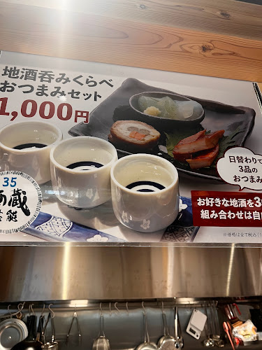 Opinii despre いばらき地酒バー水戸 în 水戸市 - 飲食業