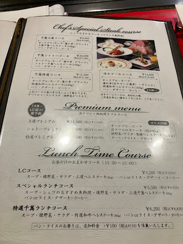 ステーキハウス 千萬 高松店 - 高松市