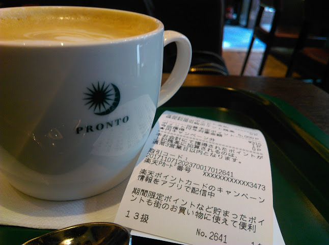 Comentarii opinii despre PRONTO 安土町店