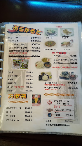 マルイチ 神田軒 - 飲食業