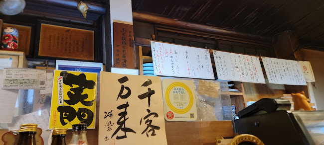 大ふじ - 伊勢市