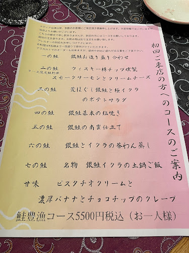 Opinii despre ウチワラべ în 足立区 - 飲食業