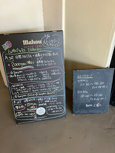 Lumino Carino（ルミーノカリーノ）