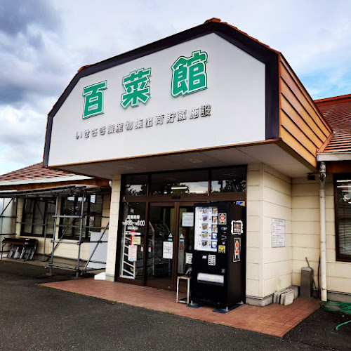 シフォンケーキ優 -yuu- 伊勢崎百菜館店 - 伊勢崎市