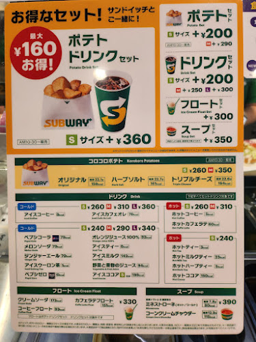 Comentarii opinii despre サブウェイ 小倉駅店