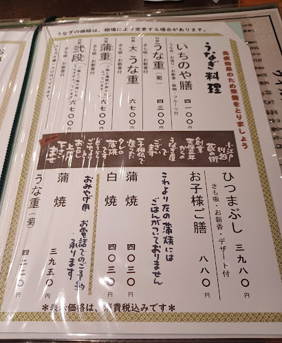 川越いちのや アトレ店 - 飲食業