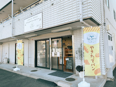 296BAKERY フクロウベーカリー