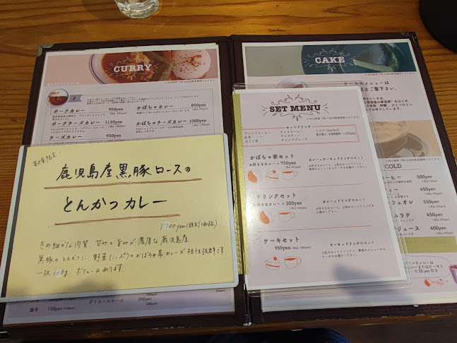 カレーとケーキ かぼちゃ家 - 福岡市