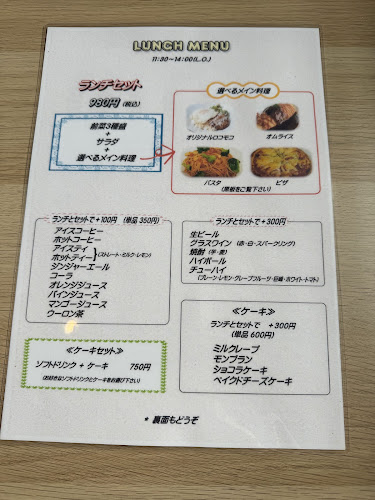 Opinii despre フラテリス în 西宮市 - 飲食業