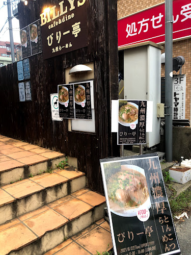 〒227-0043 神奈川県横浜市青葉区藤が丘１丁目28−４３ 2F