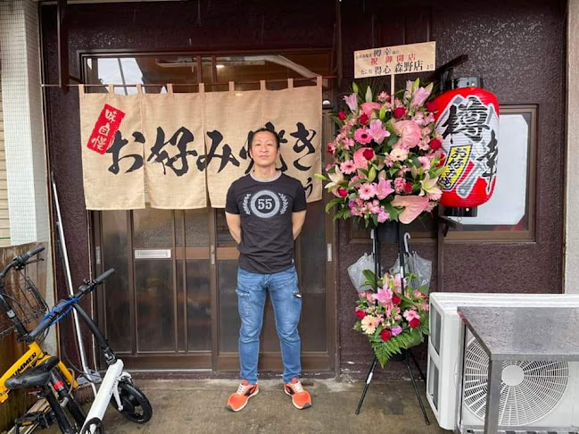 Comentarii opinii despre お好み焼き 樽幸