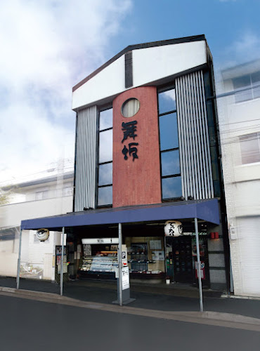 舞坂 本店 - 飲食業