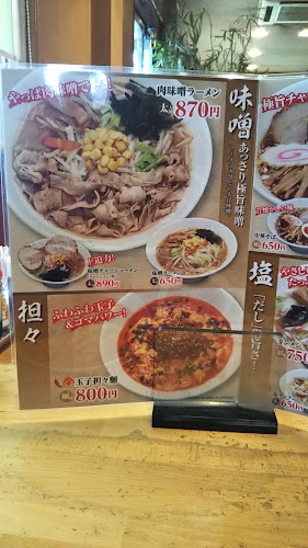 Comentarii opinii despre ラーメン大学 駄科店