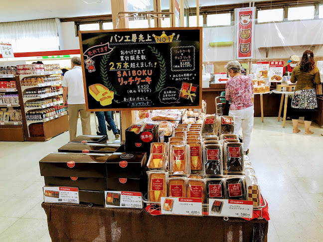 サイボク パン工房 - 飲食業