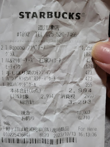 〒942-0004 新潟県上越市西本町３丁目８−８ 直江津ショッピングセンタ 2F