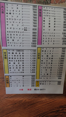 蘭房食堂 - 飲食業