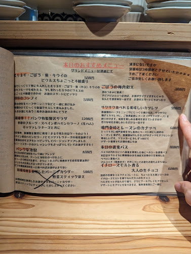 Comentarii opinii despre パンク食堂