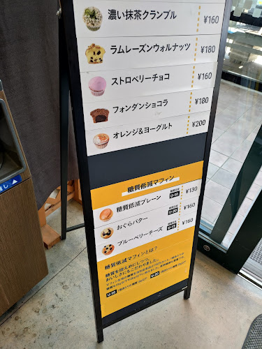 カフェブリッコ 神戸ひよどり台店 - 神戸市