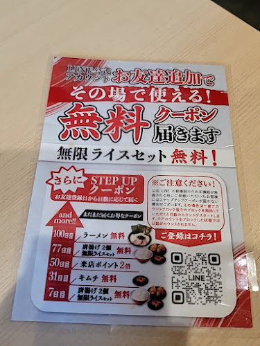 Opinii despre 麺家 武骨 în 大阪市 - 飲食業