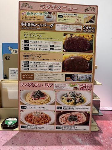 Opinii despre サイゼリヤ ゆめタウン出雲 în 出雲市 - 飲食業