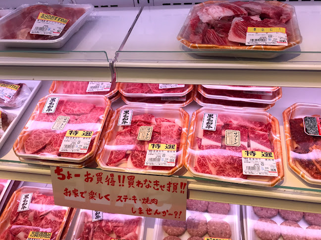 Opinii despre 上原ミート うまんちゅ市場店 în 糸満市 - 飲食業