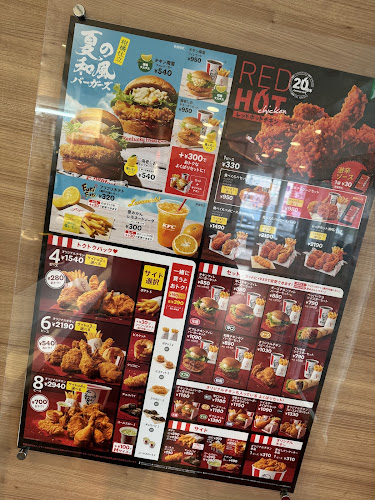 Opinii despre ケンタッキーフライドチキン旭川永山店 în 旭川市 - 飲食業