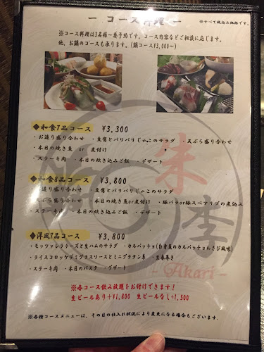 〒569-1123 大阪府高槻市芥川町２丁目１−９