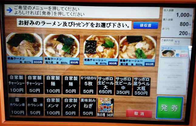 Comentarii opinii despre 青島食堂 司菜 南万代店