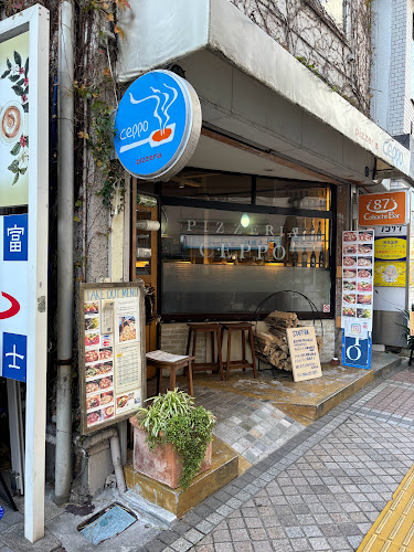 チェッポピッツェリア