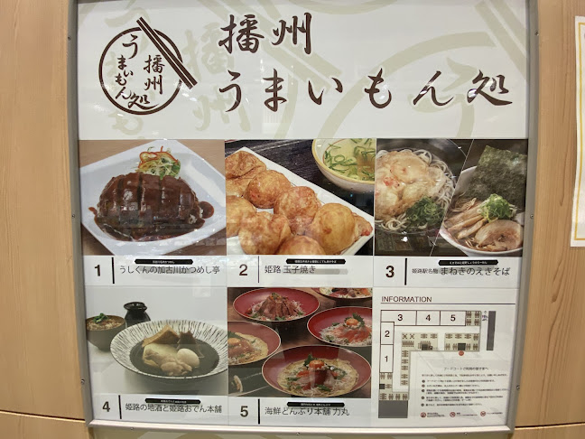 加古川かつめし亭 - 姫路市