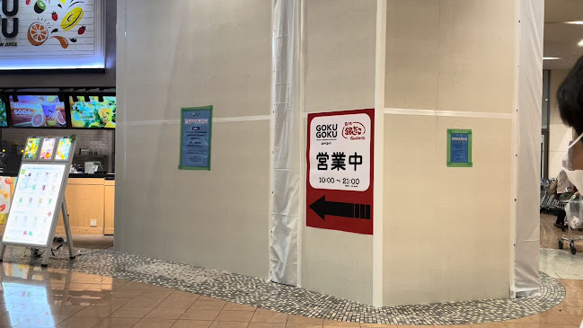 Opinii despre フロプレステージュ ちはら台ユニモ店 în 市原市 - 飲食業