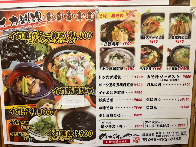 〒901-0305 沖縄県糸満市西崎６丁目８−２