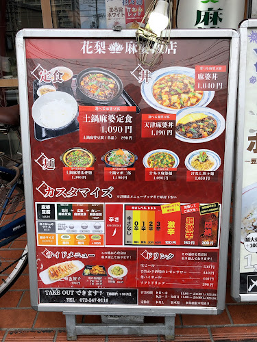 〒591-8023 大阪府堺市北区中百舌鳥町６丁８１６