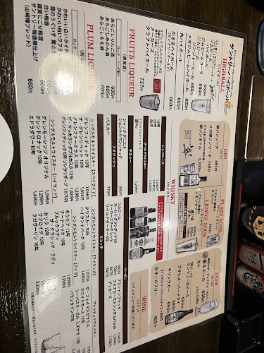 酉香 - 久留米市