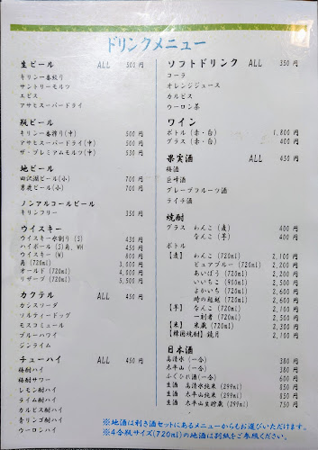 秋田乃瀧 - 飲食業