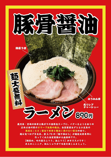 Opinii despre 麺家 武骨 în 大阪市 - 飲食業