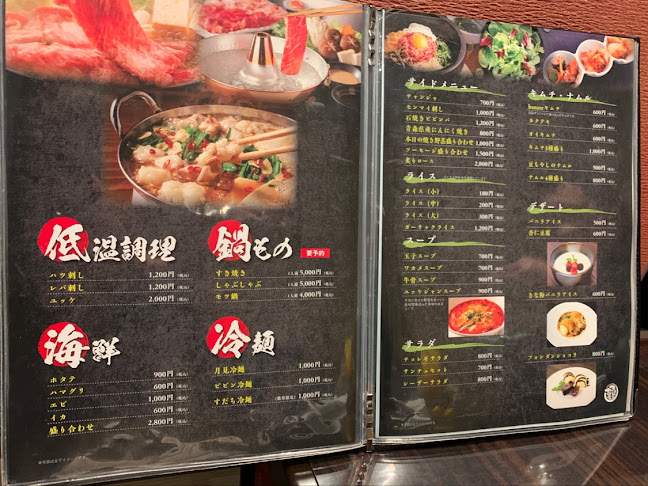 きりしま畜産hanare